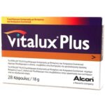 Vitalux Plus 28 κάψουλες