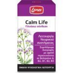 Lanes Calm Life 100 κάψουλες