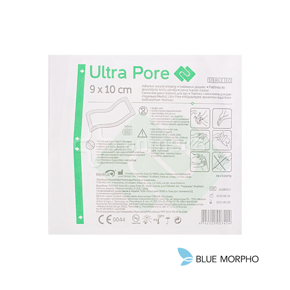 Untitled design - 2026-06-15T191522.252 Medrull Ultra Pore Sterile Adhesive Wound 25, Dressing, 9x10cm - Image 1